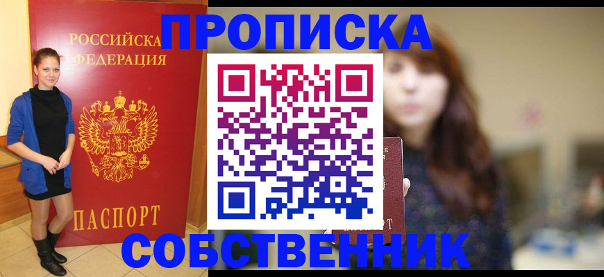 временная регистрация в квартире в Судогде