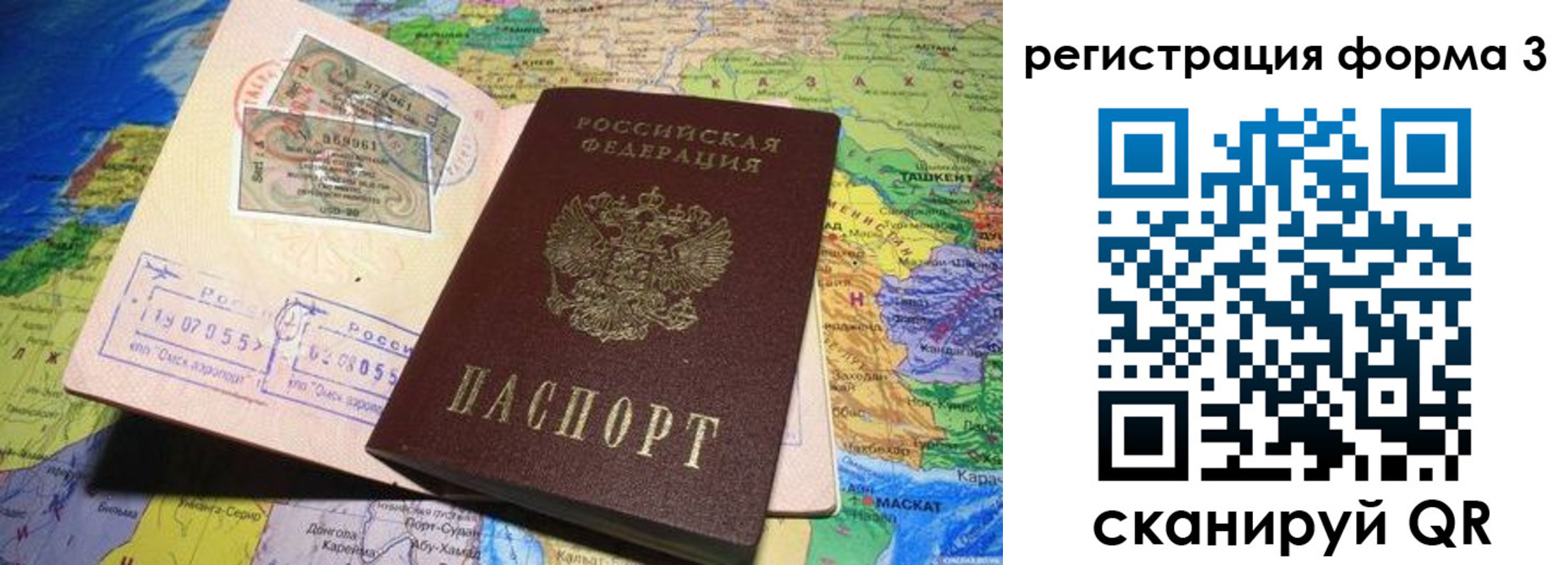временная регистрация для всех в Судогде