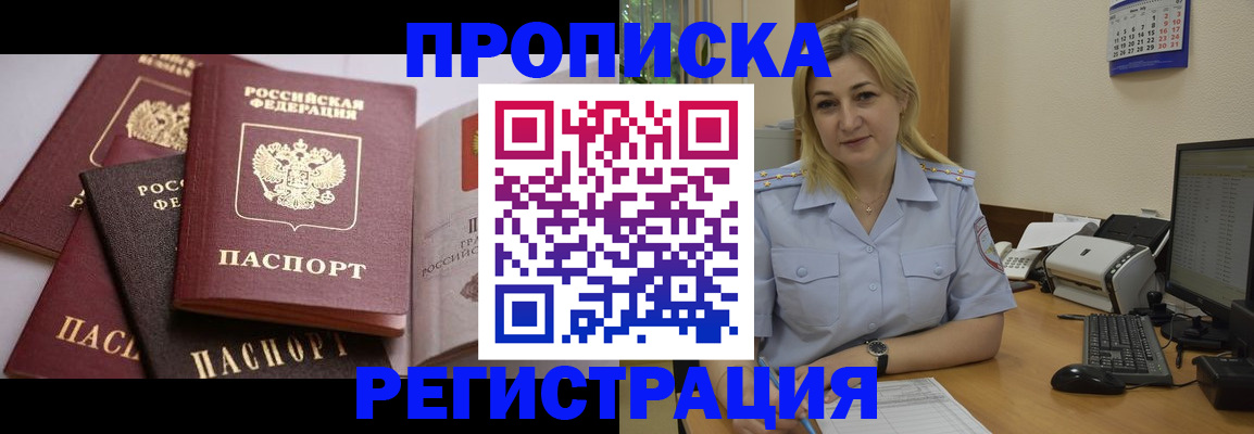 прописка ребенка в Судогде