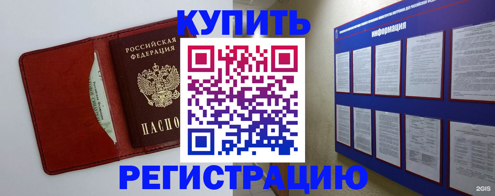 прописка паспорт в Судогде