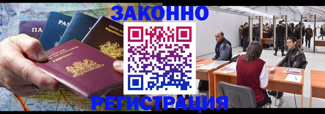 временная прописка в Судогде